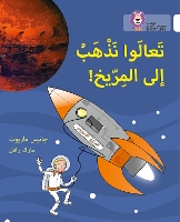 Book Cover for Let’s Go to Mars by Janice Marriot