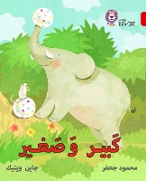 Book Cover for Big and Small by Mahmoud Gaafar, Jane Wightwick