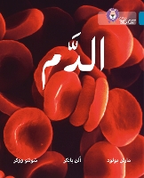 Book Cover for Blood by Martin Bolod, Alan Baker, Sholto Walker