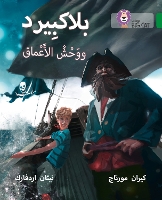 Book Cover for Blackbeard and the Monster of the Deep by Ciaran Murtagh