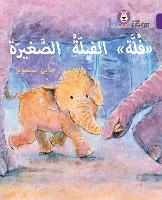 Book Cover for Fulla, the Small Elephant by Jane Simmons