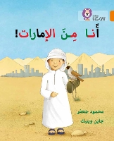 Book Cover for I'm from the Emirates by Mahmoud Gaafar, Jane Wightwick