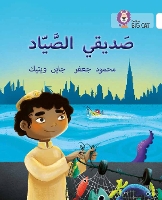 Book Cover for My Friend the Fisherman by Mahmoud Gaafar