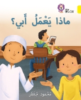 Book Cover for My Father’s Job by Mahmoud Gaafar