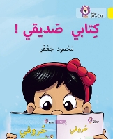 Book Cover for My book is my friend by Mahmoud Gaafar