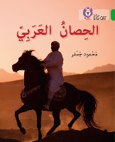 Book Cover for The Arabian Horse by Mahmoud Gaafar