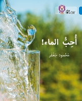 Book Cover for I love water by Mahmoud Gaafar