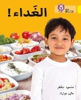 Book Cover for Dinner! by Mahmoud Gaafar