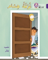 Book Cover for Hisham’s room by Mahmoud Gaafar