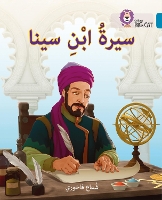 Book Cover for Ibn Sina by Shoua Fakhouri