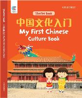 Book Cover for Oec My First Chinese Culture Book by Oxford