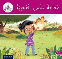 Book Cover for The Arabic Club Readers: Pink B: Salma's amazing chicken by Rabab Hamiduddin, Maha Sharba