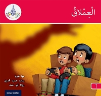 Book Cover for The Arabic Club Readers: Red A: The Giant by Maha Sharba, Rabab Hamiduddin, Rawad Abou Hamad
