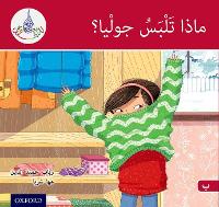 Book Cover for The Arabic Club Readers: Red B: What will Julia Wear? by Rabab Hamiduddin, Maha Sharba