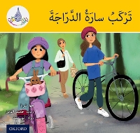 Book Cover for The Arabic Club Readers: Yellow: Sara Rides a Bicycle by Maha Sharba, Rabab Hamiduddin, Rawad Abou Hamad