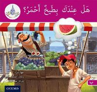 Book Cover for The Arabic Club Readers: Pink B: Do You Have A Water Melon? by Maha Sharba, Rabab Hamiduddin, Rawad Abou Hamad