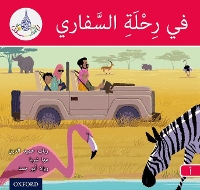 Book Cover for The Arabic Club Readers: Red A: On safari by Rabab Hamiduddin, Maha Sharba, Rawad Abou Hamad