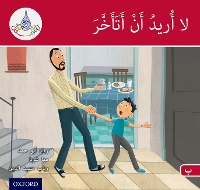 Book Cover for The Arabic Club Readers: Red B: I don't want to be late by Rawad Abou Hamad, Maha Sharba, Rabab Hamiduddin