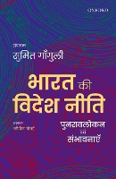 Book Cover for Bharat ki Videsh Niti by Sumit (, Indiana University) Ganguly