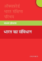 Book Cover for Bharat ka Sanvidhan by Madhav Khosla