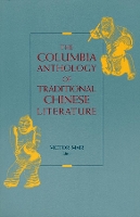 Book Cover for The Columbia Anthology of Traditional Chinese Literature by Victor Mair