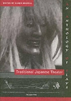 Book Cover for Traditional Japanese Theater by Karen Brazell