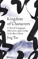 Book Cover for Kingdom of Characters by Jing Tsu