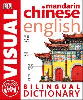 Book Cover for Mandarin Chinese-English Bilingual Visual Dictionary with Free Audio App by DK