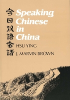 Book Cover for Speaking Chinese in China by Ying Hsu, J Marvin Brown