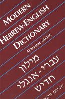Book Cover for Modern Hebrew-English Dictionary by Avraham Zilkha
