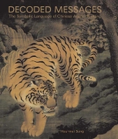 Book Cover for Decoded Messages by Hou-Mei Sung