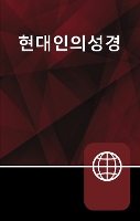 Book Cover for Korean Living Bible, Paperback by Zondervan