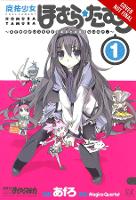 Book Cover for Puella Magi Homura Tamura, Vol. 1 by Magica Quartet