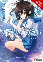 Book Cover for Strike the Blood, Vol. 7 (light novel) by Gakuto Mikumo, Manyako