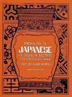 Book Cover for Treasury of Japanese Designs and Motifs for Artists and Craftsmen by Carol Belanger Grafton