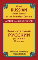 Book Cover for Great Russian Short Stories of the Twentieth Century by Francis Francis