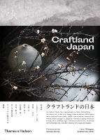 Book Cover for Craftland Japan by Uwe Röttgen, Katharina Zettl