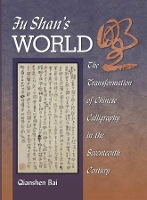 Book Cover for Fu Shan’s World by Qianshen Bai