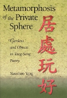 Book Cover for Metamorphosis of the Private Sphere by Xiaoshan Yang