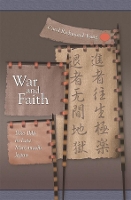 Book Cover for War and Faith by Carol Richmond Tsang