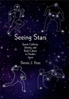 Book Cover for Seeing Stars by Dennis J Frost