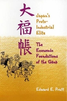 Book Cover for Japan’s Protoindustrial Elite by Edward E Pratt