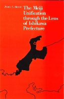 Book Cover for The Meiji Unification through the Lens of Ishikawa Prefecture by James C Baxter