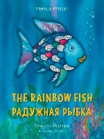 Book Cover for The Rainbow Fish/Bi:libri - Eng/Russian PB by Marcus Pfister