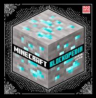 Book Cover for Minecraft Blockopedia: Updated Edition by Mojang AB