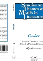 Book Cover for Gesher by Olga Gershenson