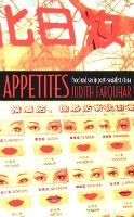 Book Cover for Appetites by Judith Farquhar