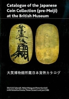 Book Cover for Catalogue of the Japanese Coin Collection in the British Museum by Sakuraki Shinichi