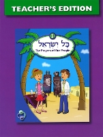Book Cover for Kol Yisrael 3 Teacher's Edition by Behrman House
