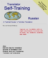 Book Cover for Translator Self Train Russian 2ed by Morry Sofer